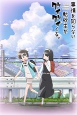 Temporada 1