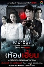 Temporada 2