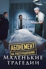 Temporada 3
