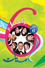 Temporada 6