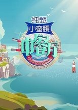 Temporada 3