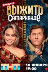 Temporada 2