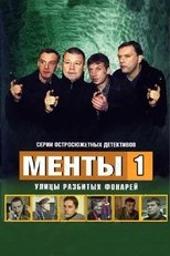 Temporada 1