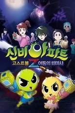 Temporada 6