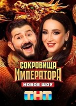 Temporada 1