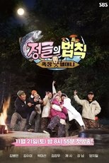 Temporada 50