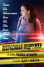 Temporada 20