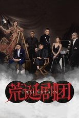 Temporada 1