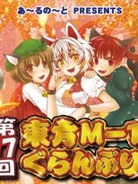 Temporada 17