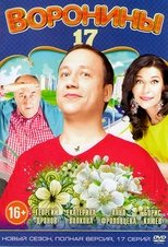 Temporada 17