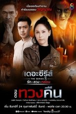 Temporada 8