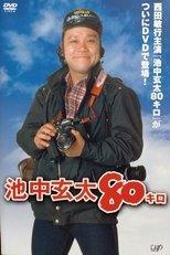 Temporada 3