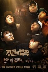 Temporada 57
