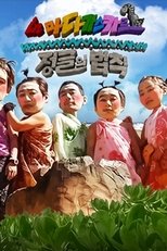 Temporada 4