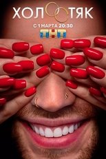 Temporada 7