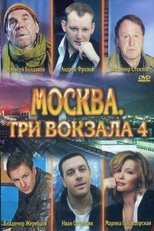 Temporada 4