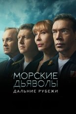 Temporada 16