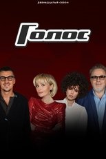 Temporada 12