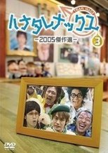 Temporada 3