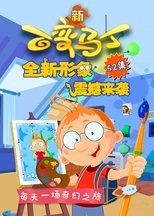 Temporada 4