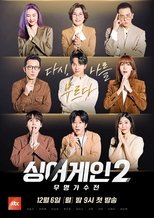 Temporada 2