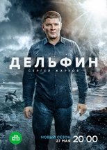 Temporada 3
