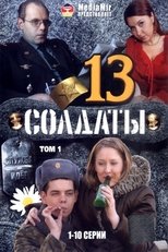 Temporada 13