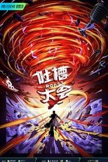 Temporada 5