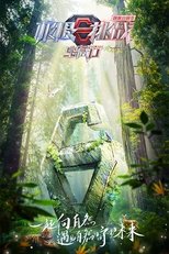 Temporada 3