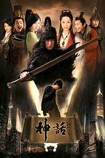 Temporada 1