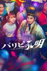 Temporada 1