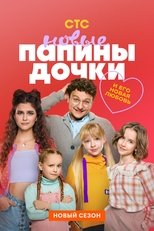 Temporada 3