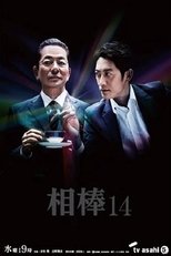 Temporada 14