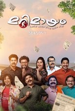 Temporada 1