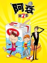 Temporada 7