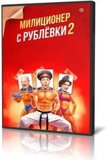 Temporada 2