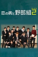 Temporada 2
