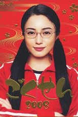 Temporada 3