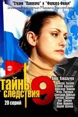 Temporada 9