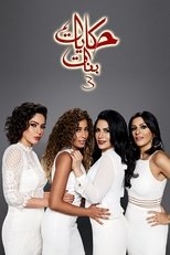 Temporada 3