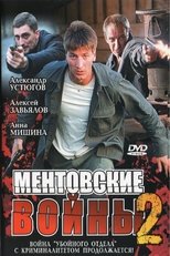 Temporada 2