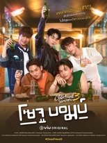 Temporada 3