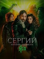 Temporada 3