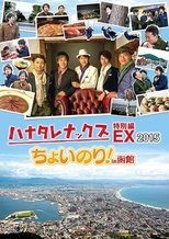 Temporada 13
