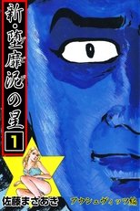 Temporada 2