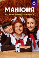 Temporada 3