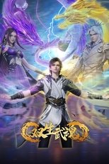 Temporada 1