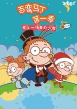 Temporada 1