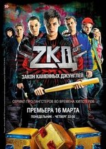 Temporada 1