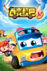 Temporada 12
